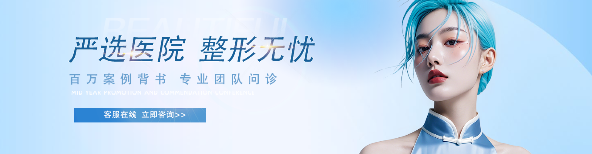 合肥华美美容医院